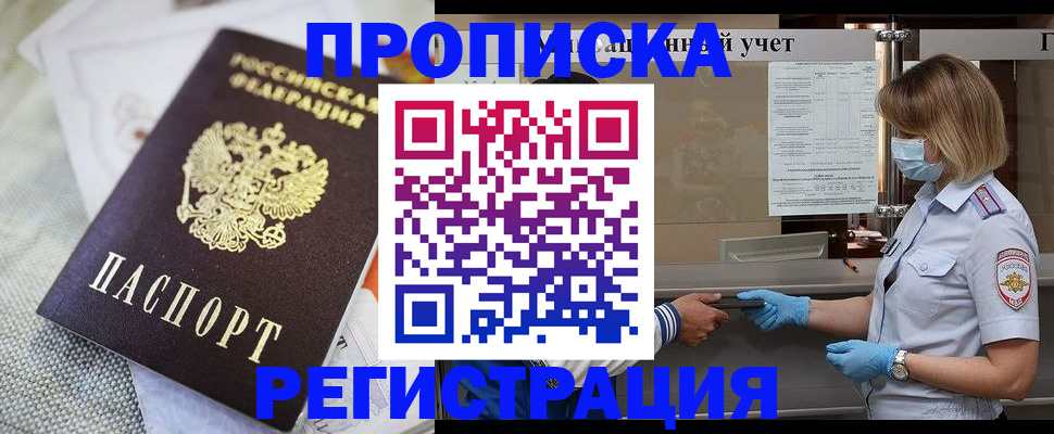 прописка иностранных граждан в Новгородской области