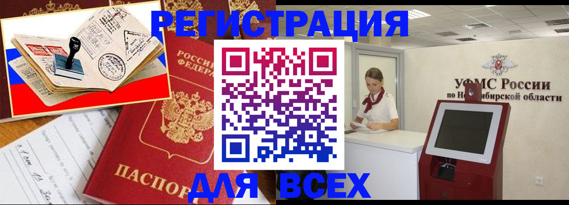 регистрация для школы в Новгородской области